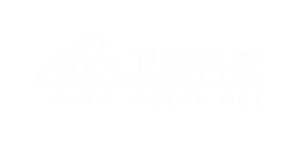 卫税科技门户官网