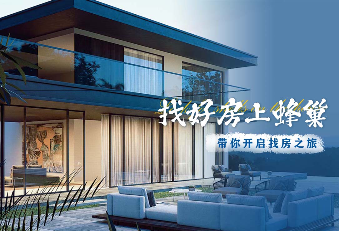 蜜蜂租房小程序