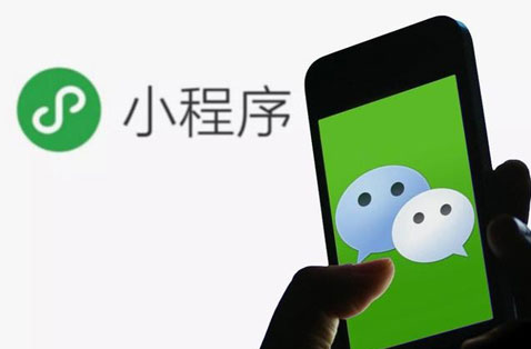  微信小程序备案流程